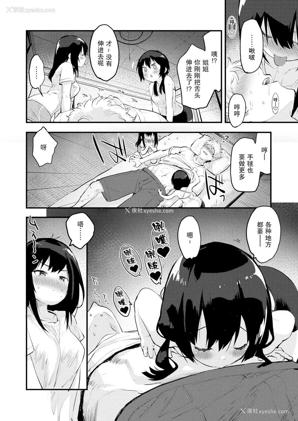 52P - [もず] じゅーしーがーるず [中文][无修正][DL版](1话无翻译)