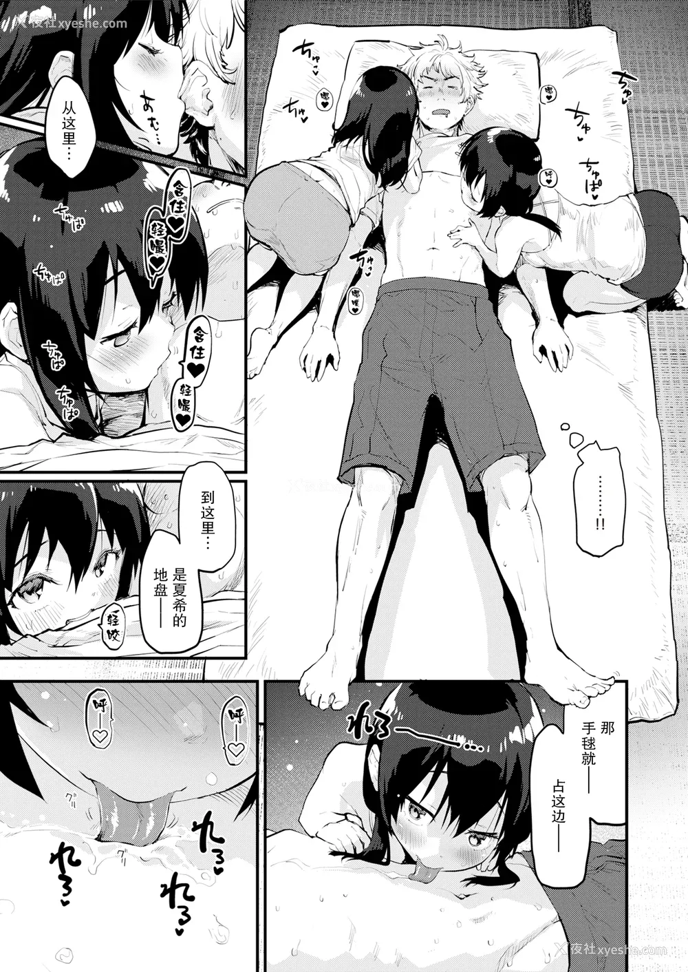 53P - [もず] じゅーしーがーるず [中文][无修正][DL版](1话无翻译)