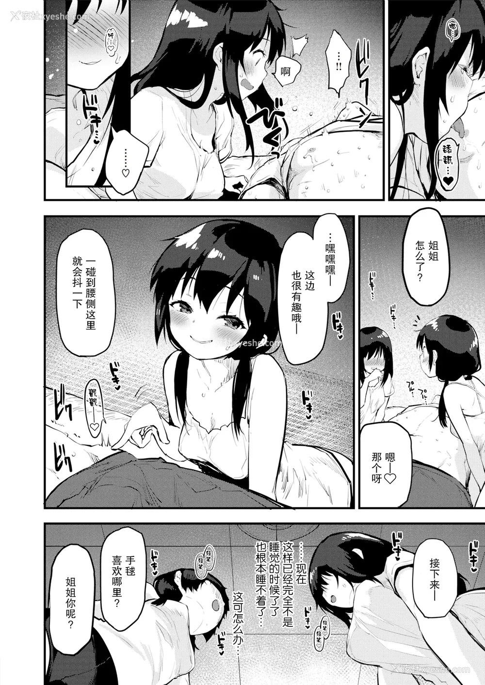 54P - [もず] じゅーしーがーるず [中文][无修正][DL版](1话无翻译)