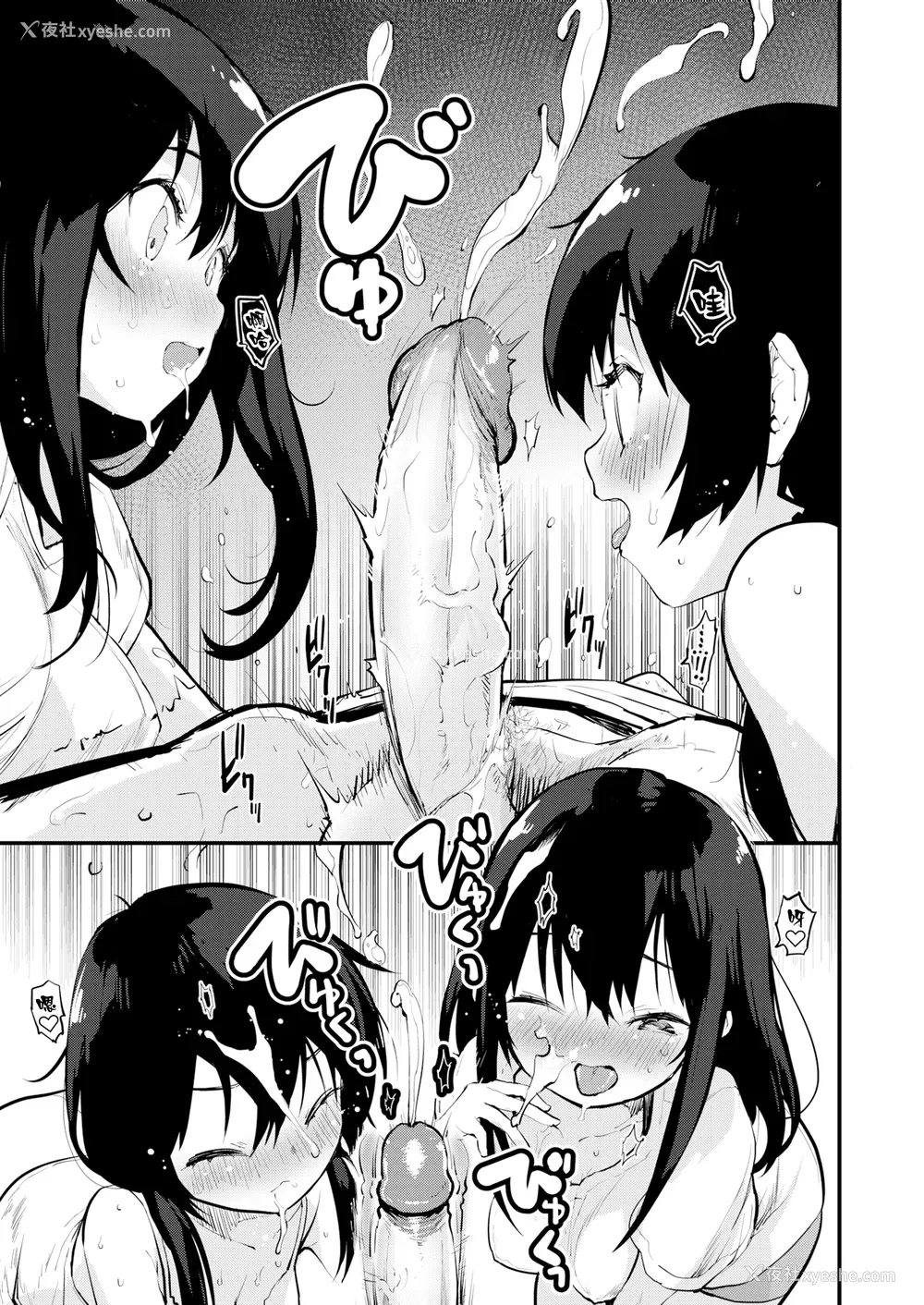 59P - [もず] じゅーしーがーるず [中文][无修正][DL版](1话无翻译)