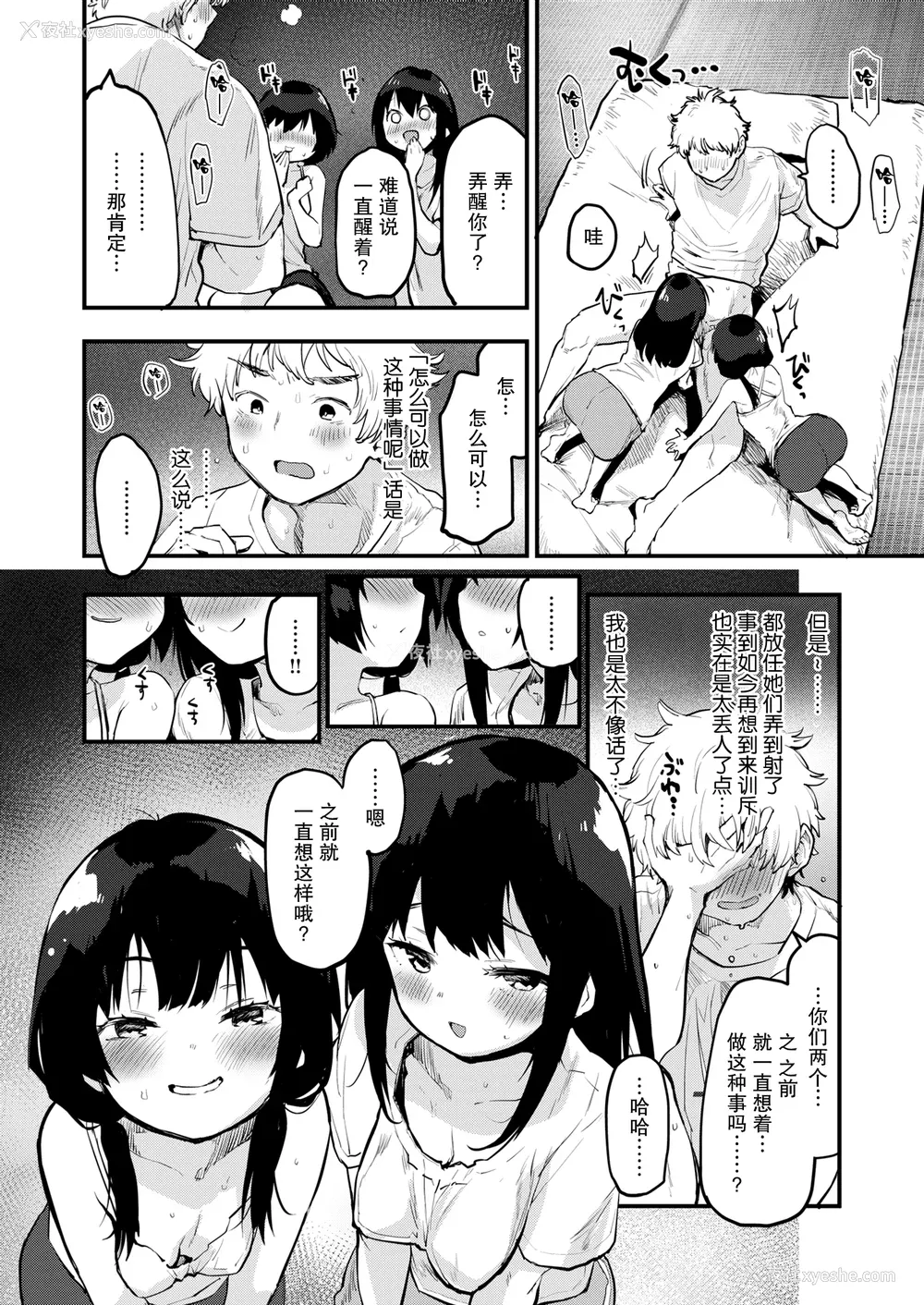 60P - [もず] じゅーしーがーるず [中文][无修正][DL版](1话无翻译)