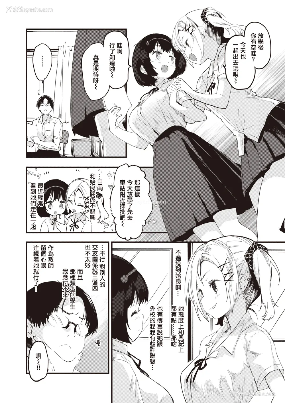 6P - [もず] じゅーしーがーるず [中文][无修正][DL版](1话无翻译)