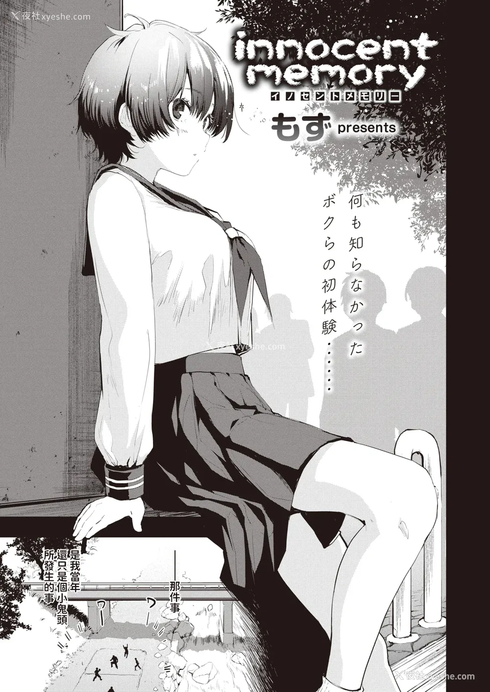 71P - [もず] じゅーしーがーるず [中文][无修正][DL版](1话无翻译)