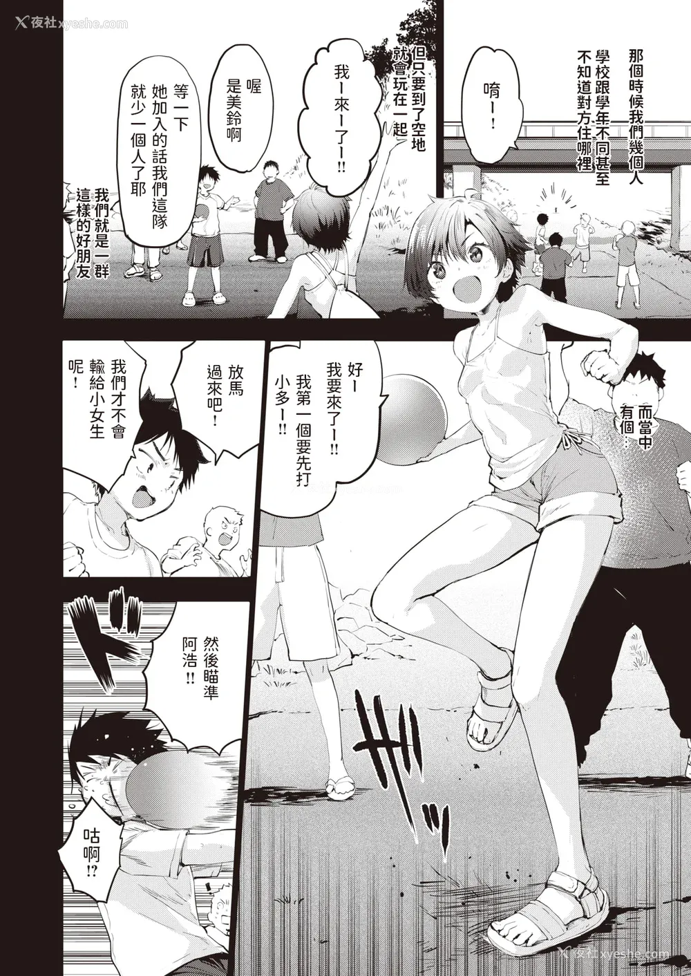 72P - [もず] じゅーしーがーるず [中文][无修正][DL版](1话无翻译)