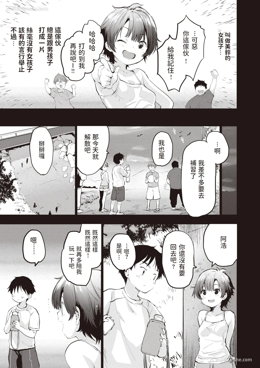 73P - [もず] じゅーしーがーるず [中文][无修正][DL版](1话无翻译)