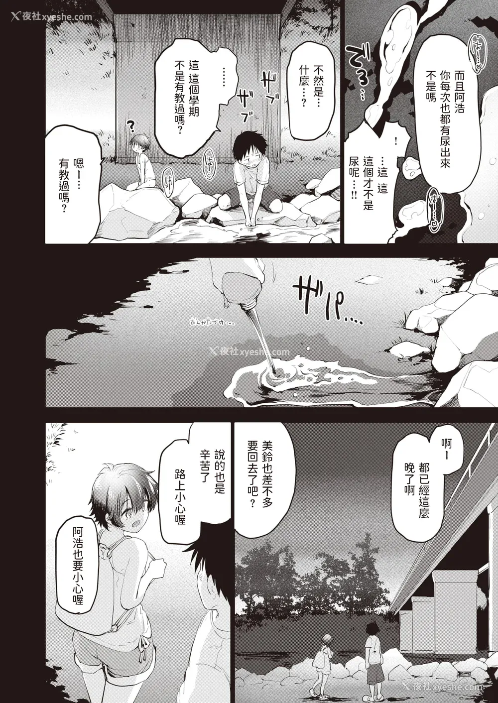 78P - [もず] じゅーしーがーるず [中文][无修正][DL版](1话无翻译)