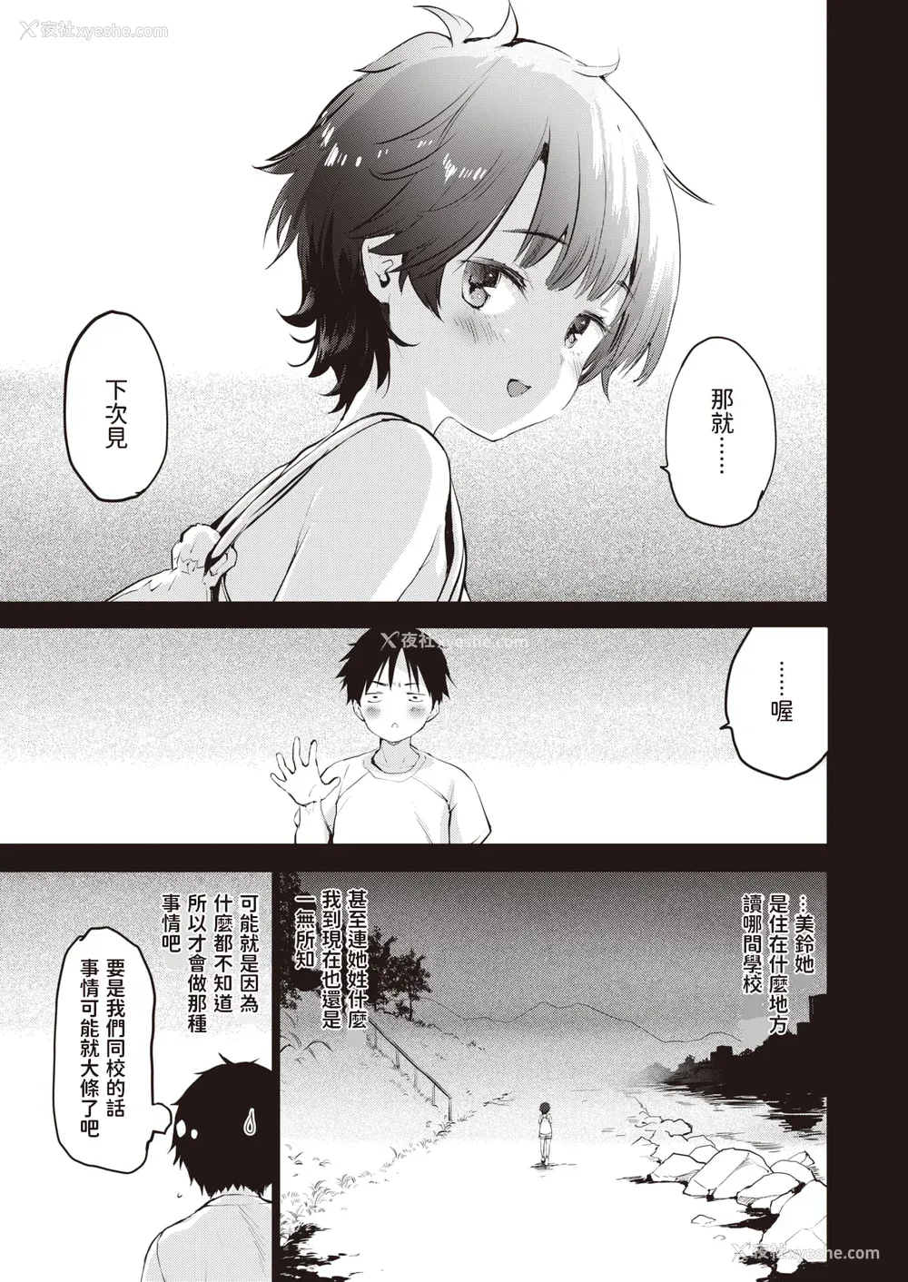 79P - [もず] じゅーしーがーるず [中文][无修正][DL版](1话无翻译)