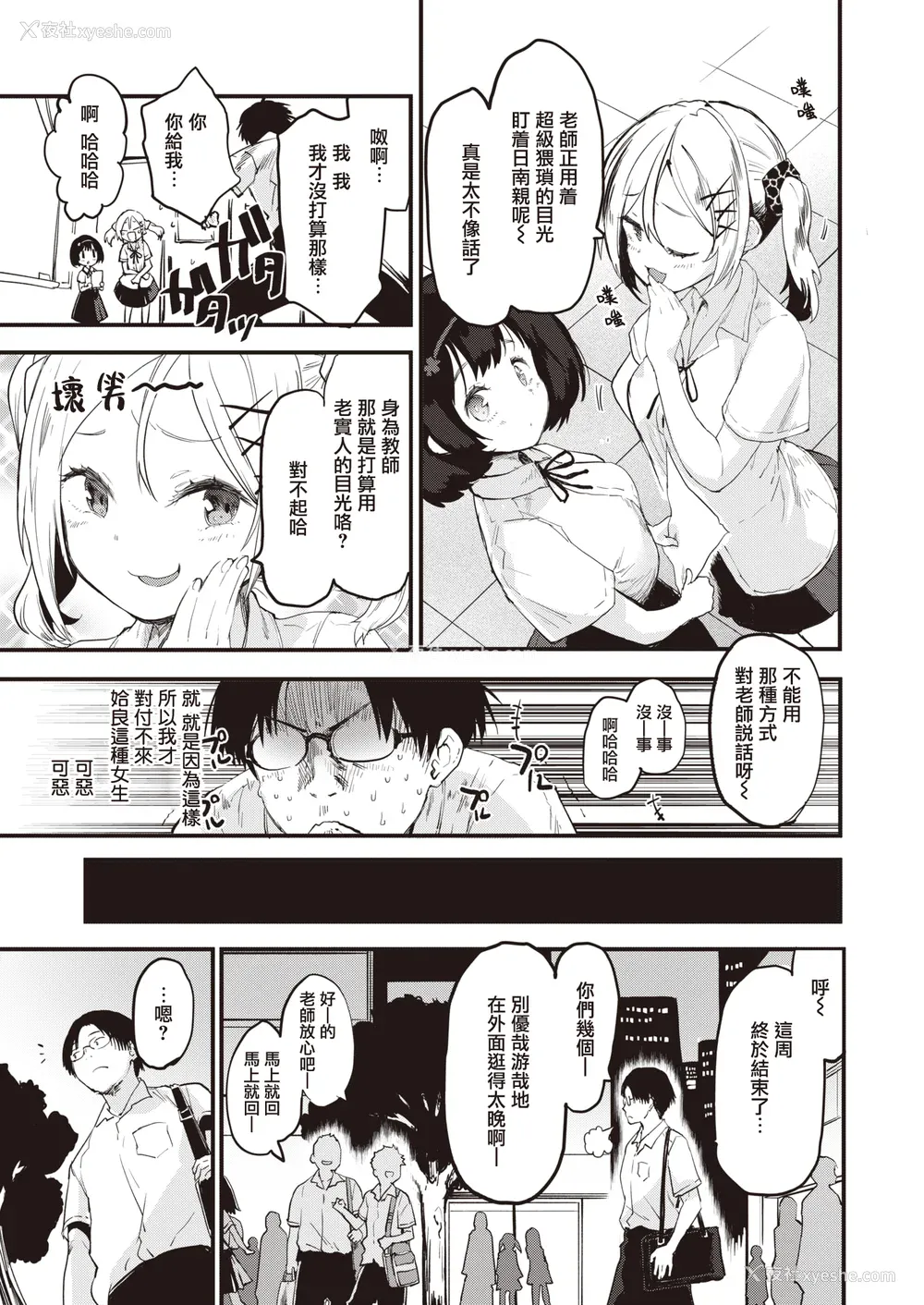 7P - [もず] じゅーしーがーるず [中文][无修正][DL版](1话无翻译)