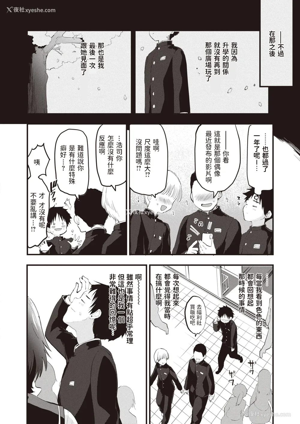 80P - [もず] じゅーしーがーるず [中文][无修正][DL版](1话无翻译)