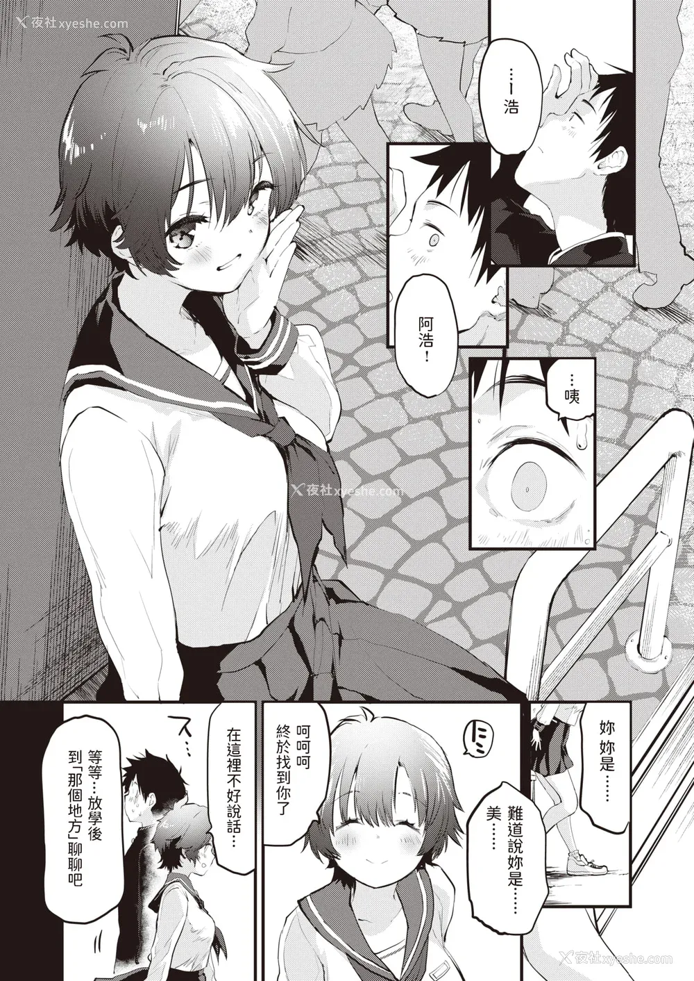 81P - [もず] じゅーしーがーるず [中文][无修正][DL版](1话无翻译)