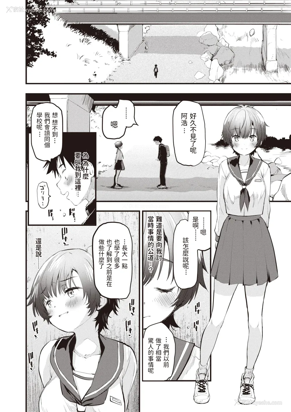 82P - [もず] じゅーしーがーるず [中文][无修正][DL版](1话无翻译)