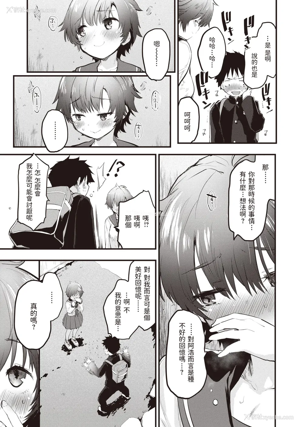 83P - [もず] じゅーしーがーるず [中文][无修正][DL版](1话无翻译)