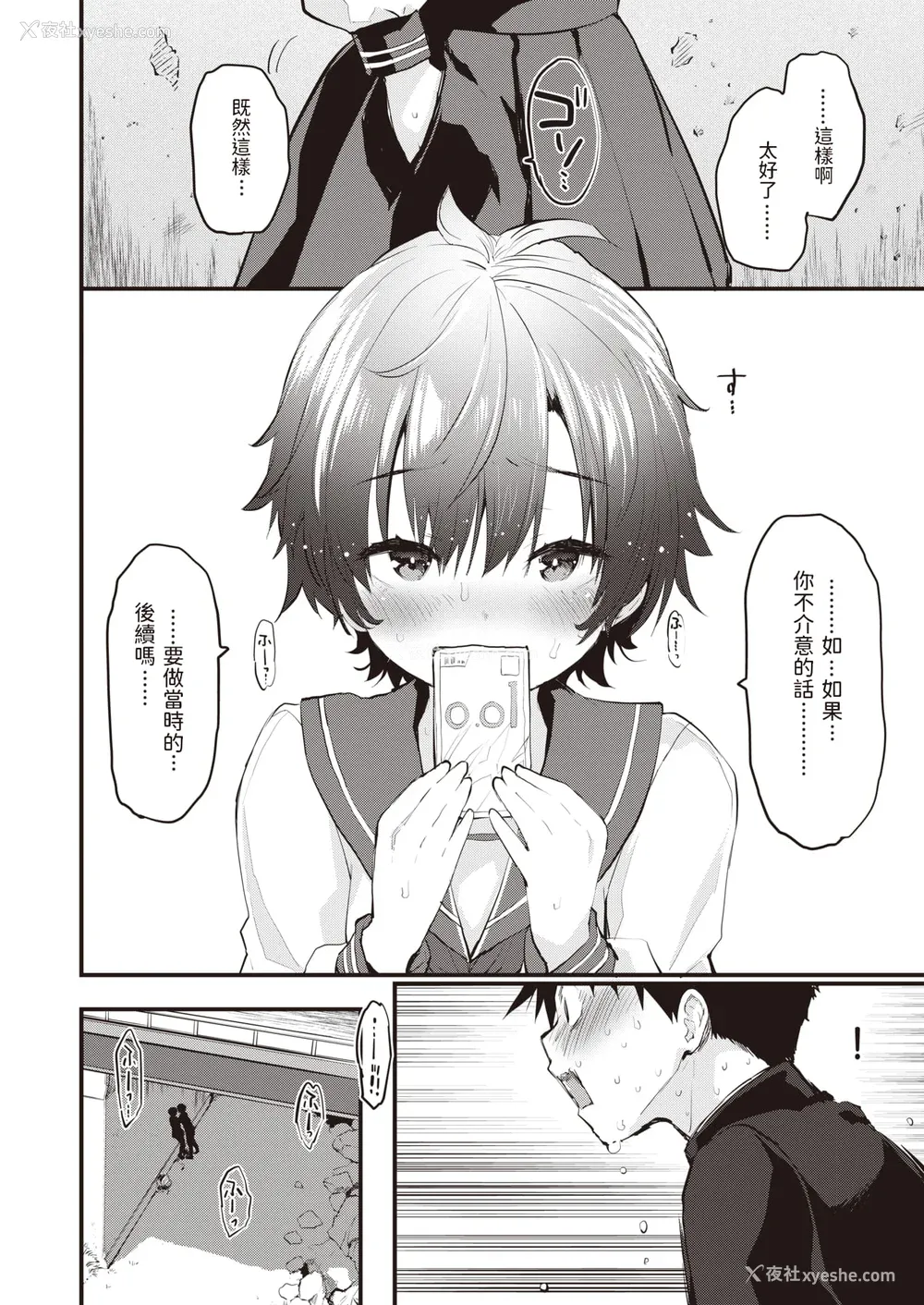 84P - [もず] じゅーしーがーるず [中文][无修正][DL版](1话无翻译)