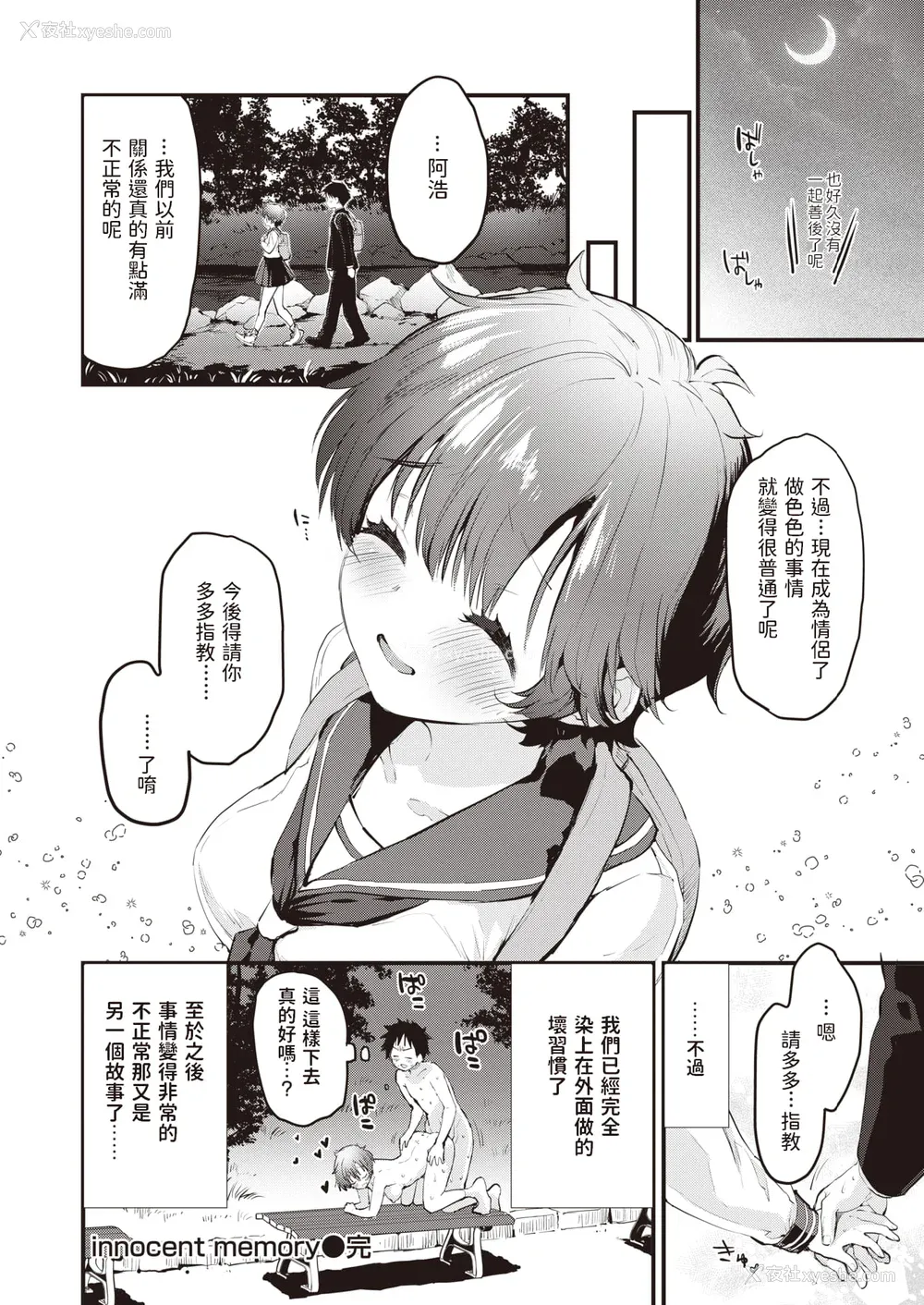 92P - [もず] じゅーしーがーるず [中文][无修正][DL版](1话无翻译)