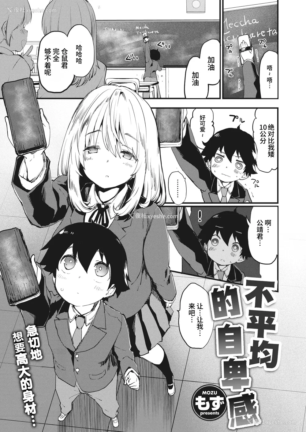 95P - [もず] じゅーしーがーるず [中文][无修正][DL版](1话无翻译)