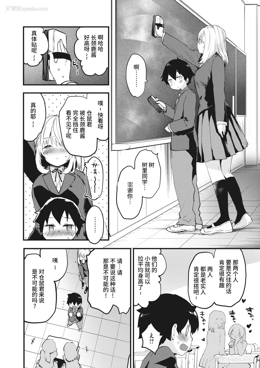 96P - [もず] じゅーしーがーるず [中文][无修正][DL版](1话无翻译)