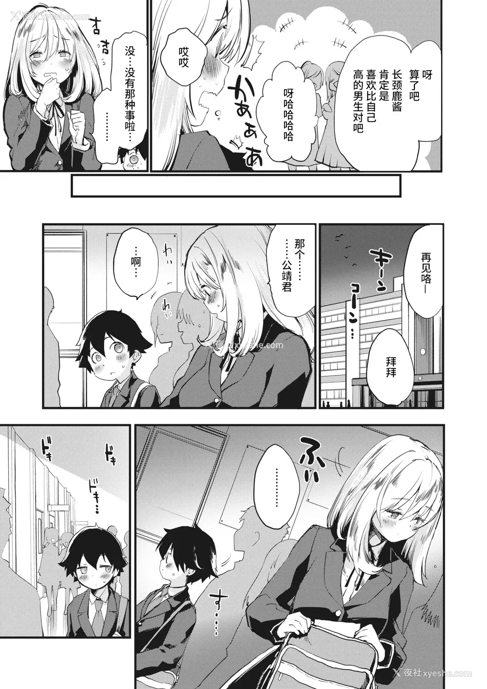 97P - [もず] じゅーしーがーるず [中文][无修正][DL版](1话无翻译)
