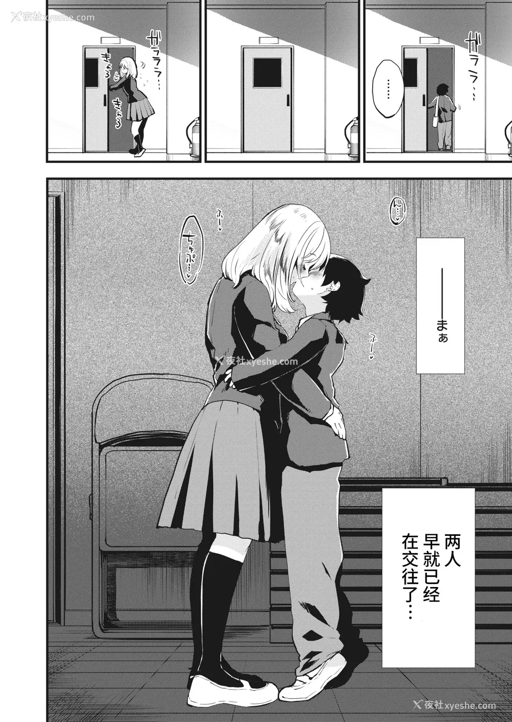 98P - [もず] じゅーしーがーるず [中文][无修正][DL版](1话无翻译)
