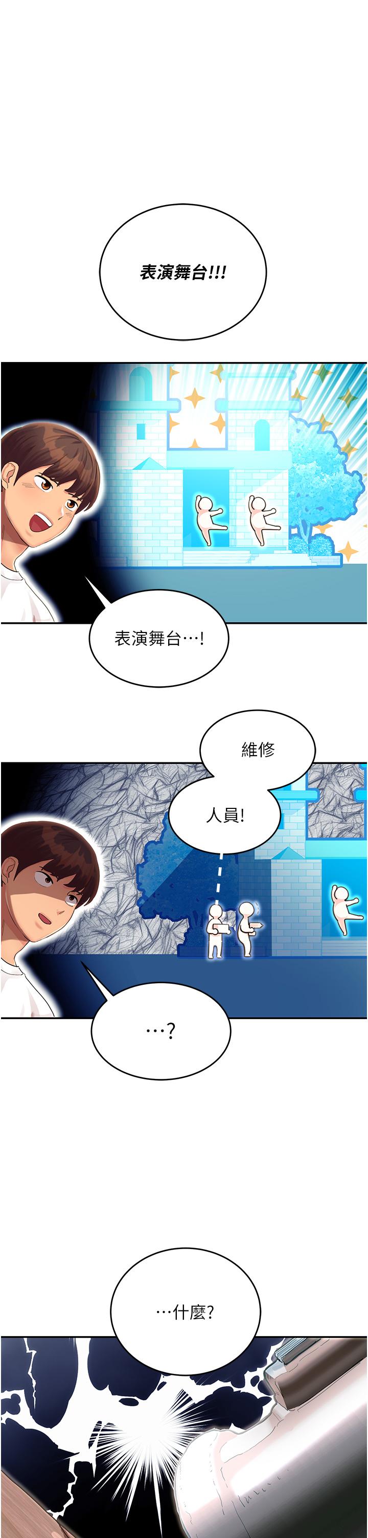 23P - 命运湿乐园
