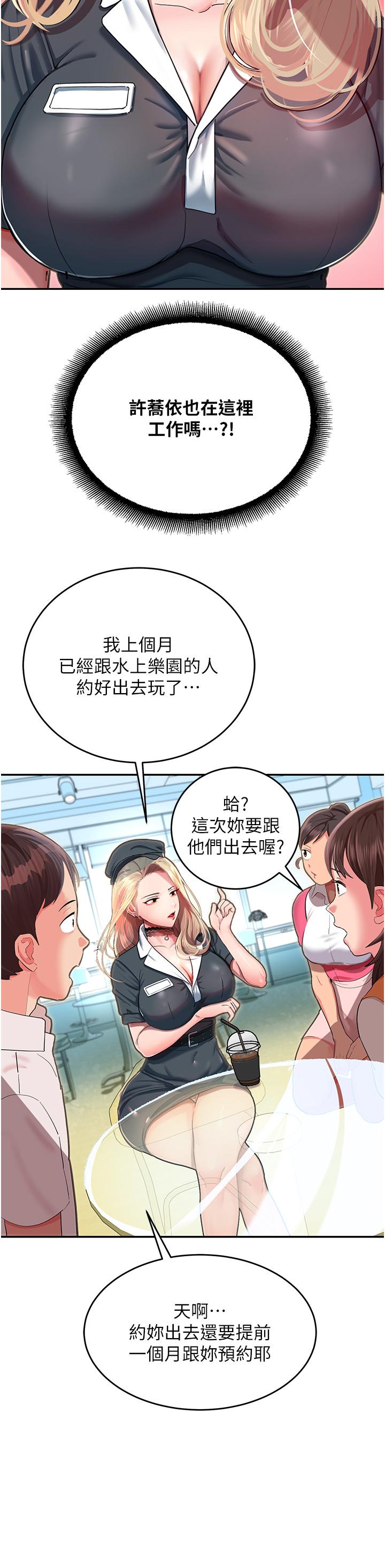 37P - 命运湿乐园