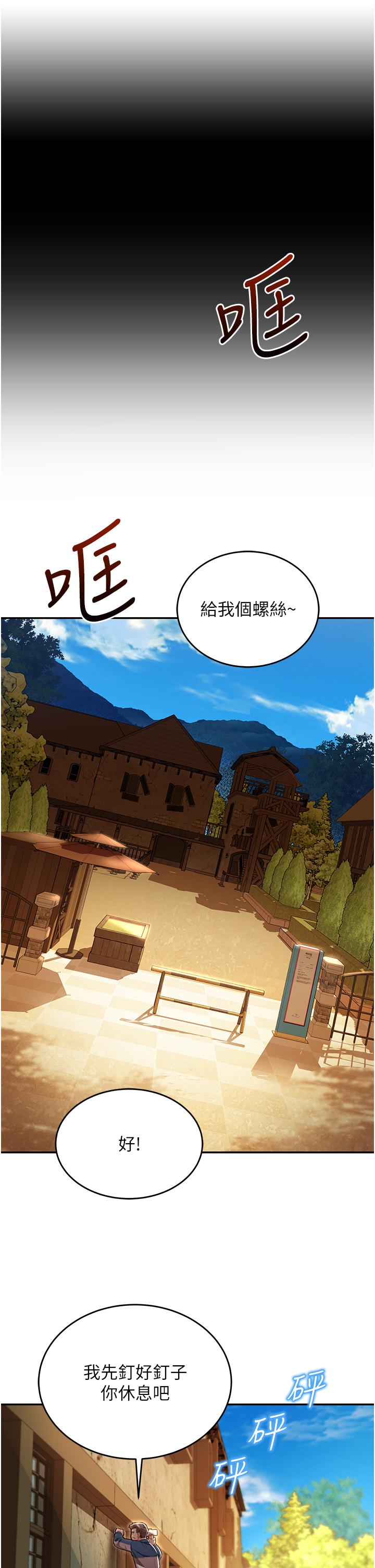 48P - 命运湿乐园