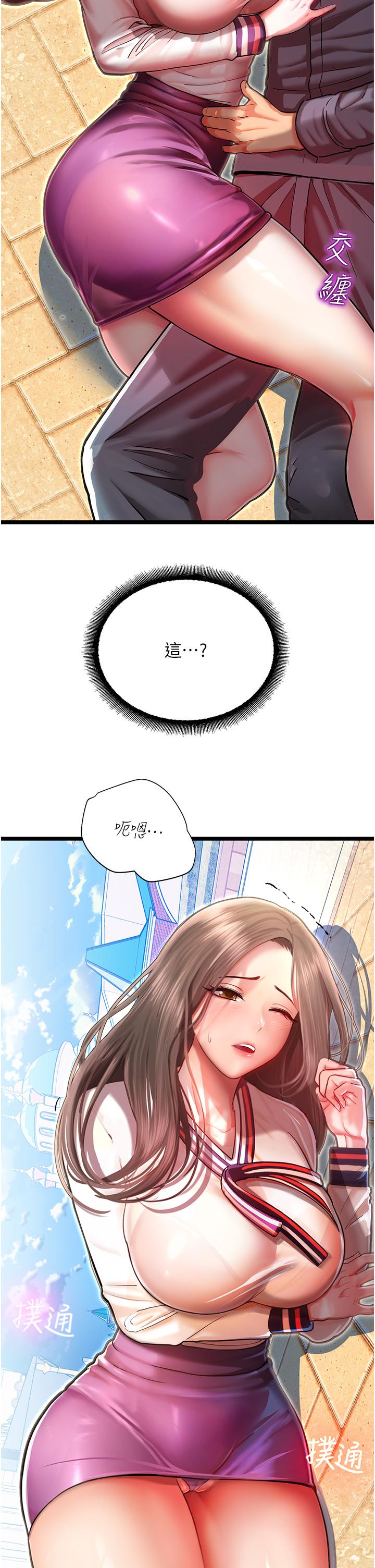 61P - 命运湿乐园
