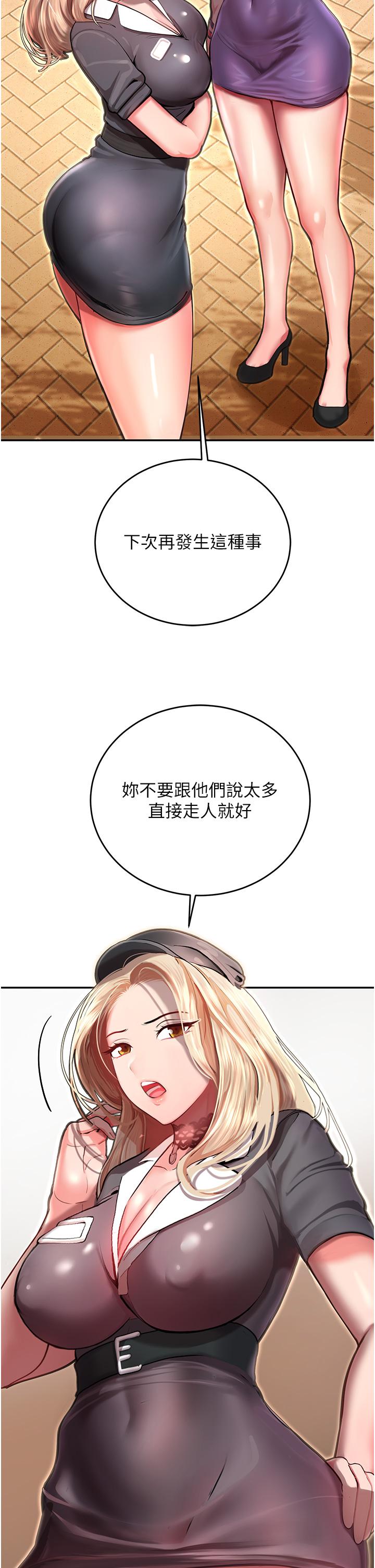 68P - 命运湿乐园