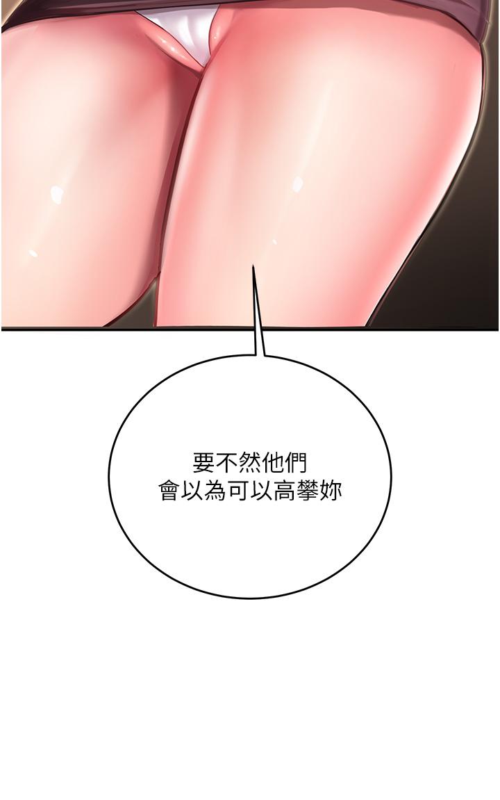 69P - 命运湿乐园