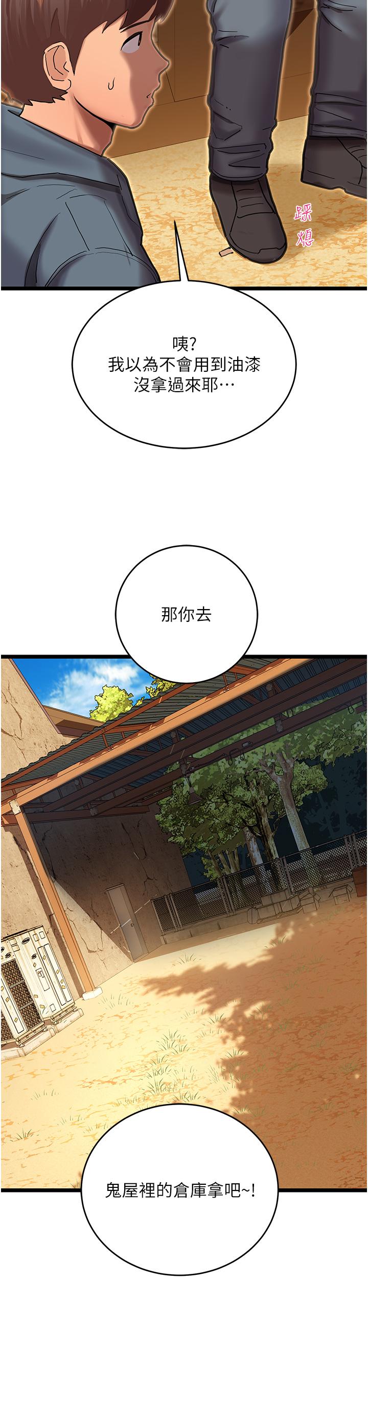 74P - 命运湿乐园