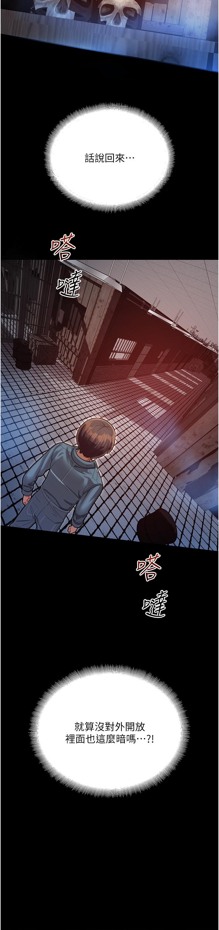 77P - 命运湿乐园