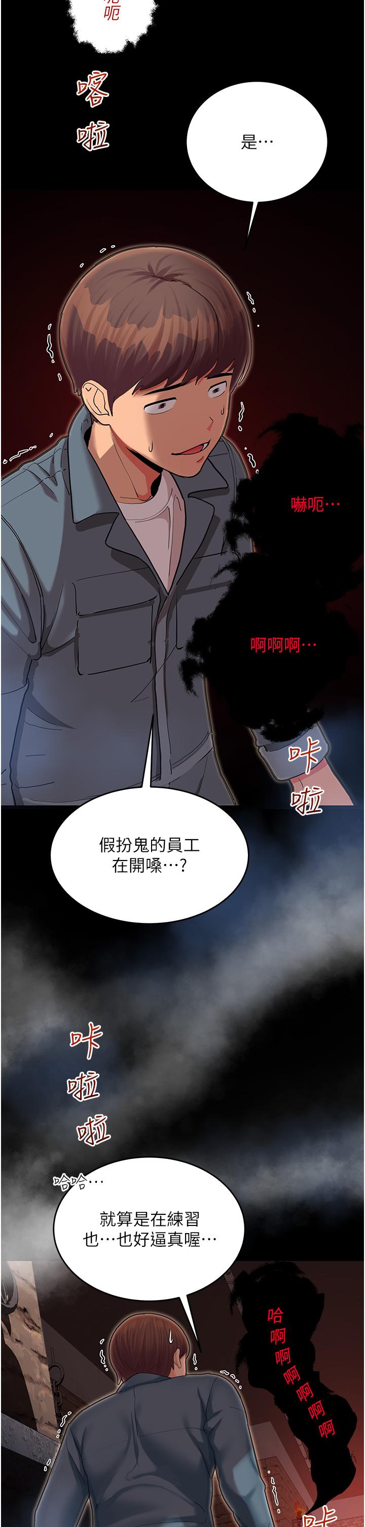 79P - 命运湿乐园