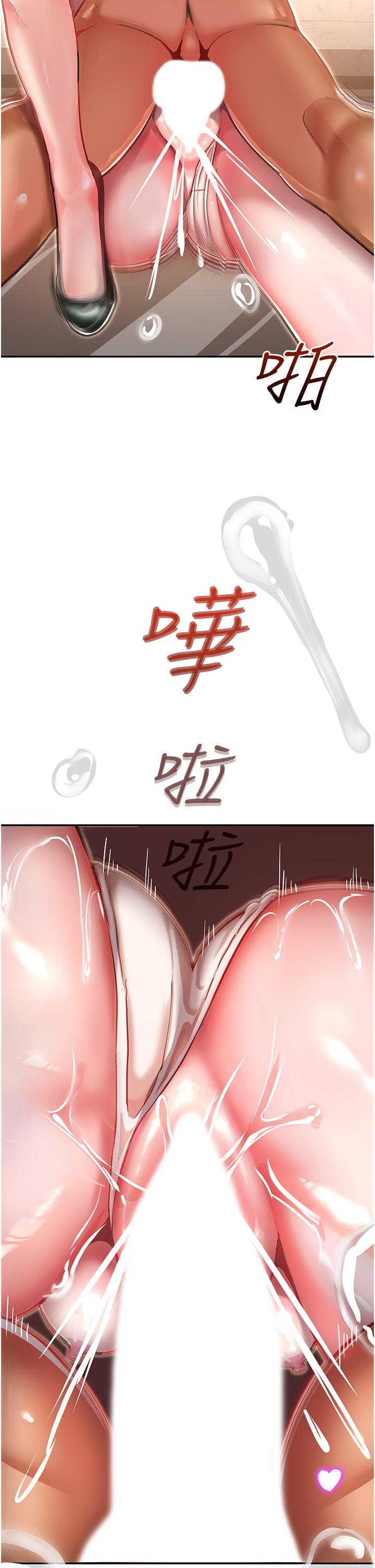 91P - 命运湿乐园