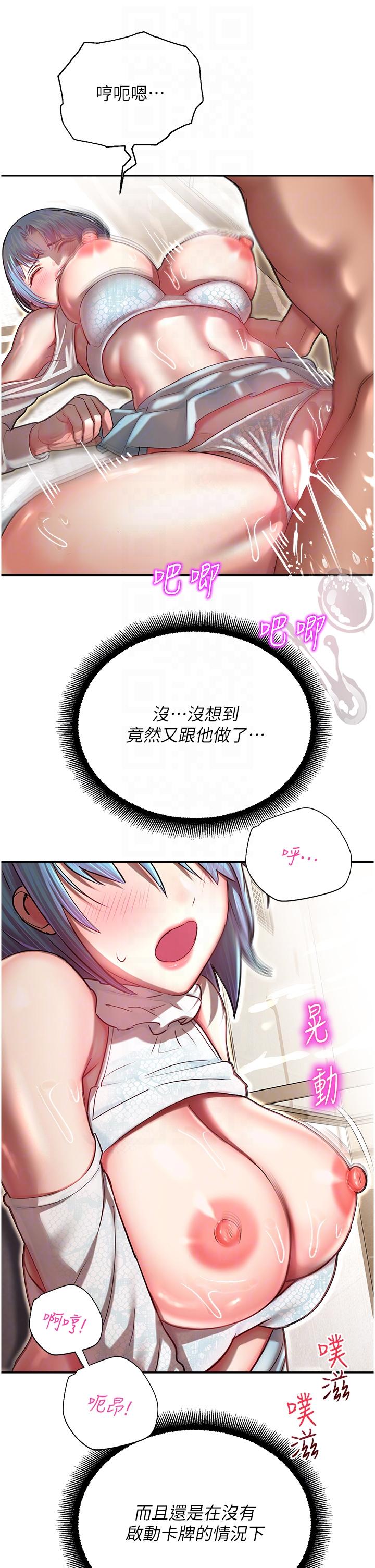 22P - 命运湿乐园