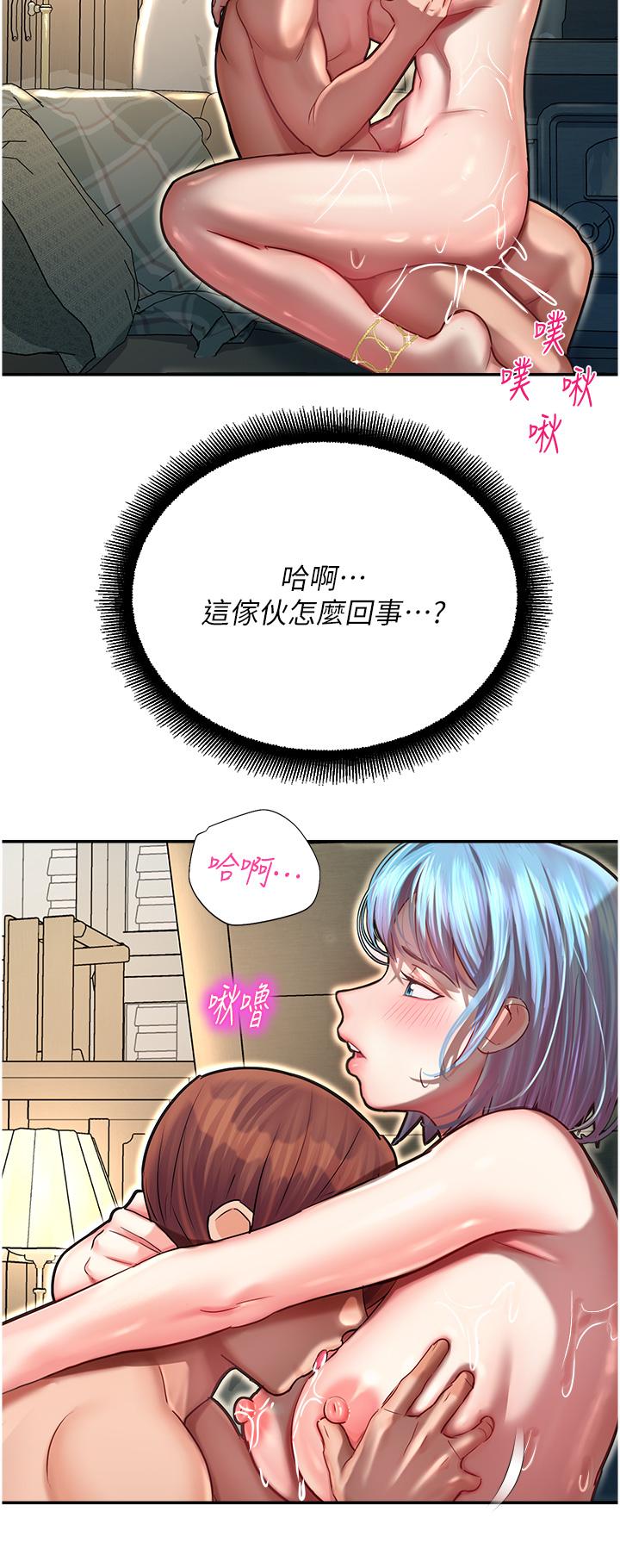 44P - 命运湿乐园