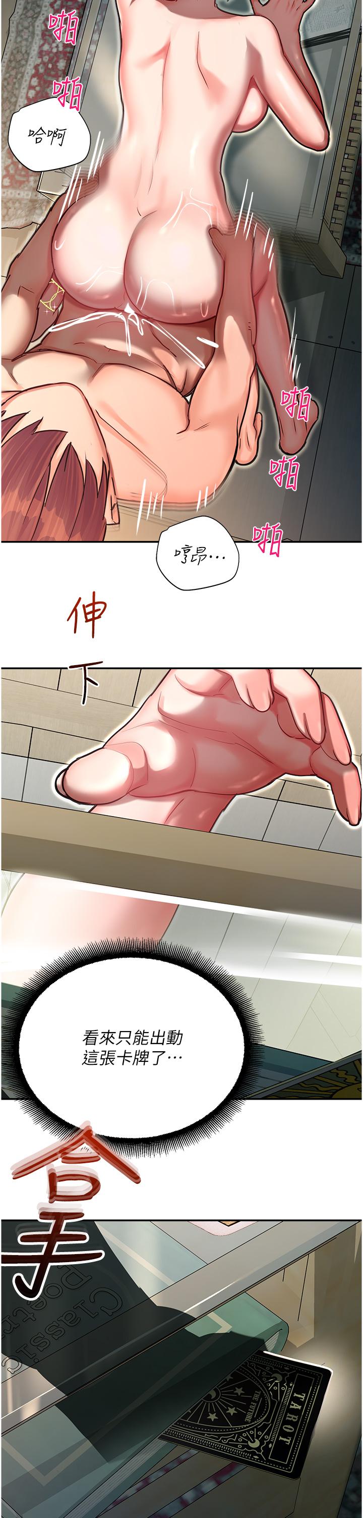 56P - 命运湿乐园