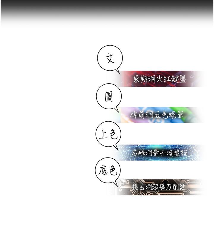 64P - 命运湿乐园
