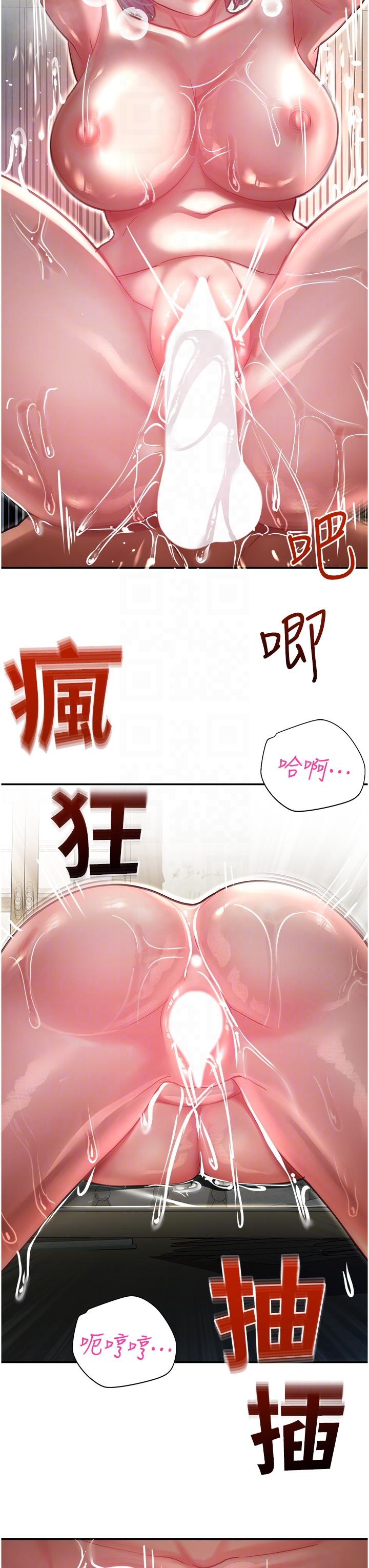10P - 命运湿乐园
