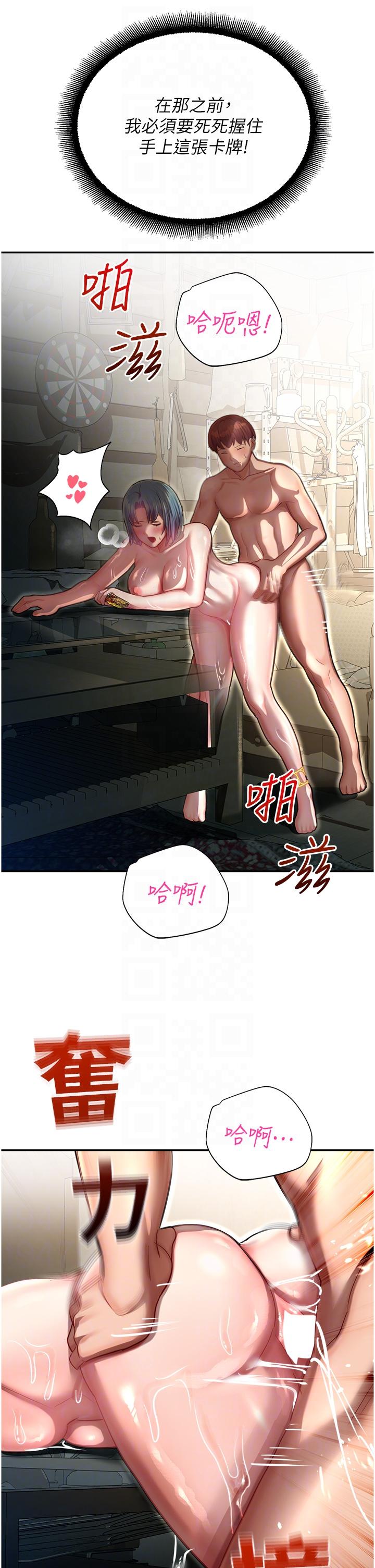 14P - 命运湿乐园