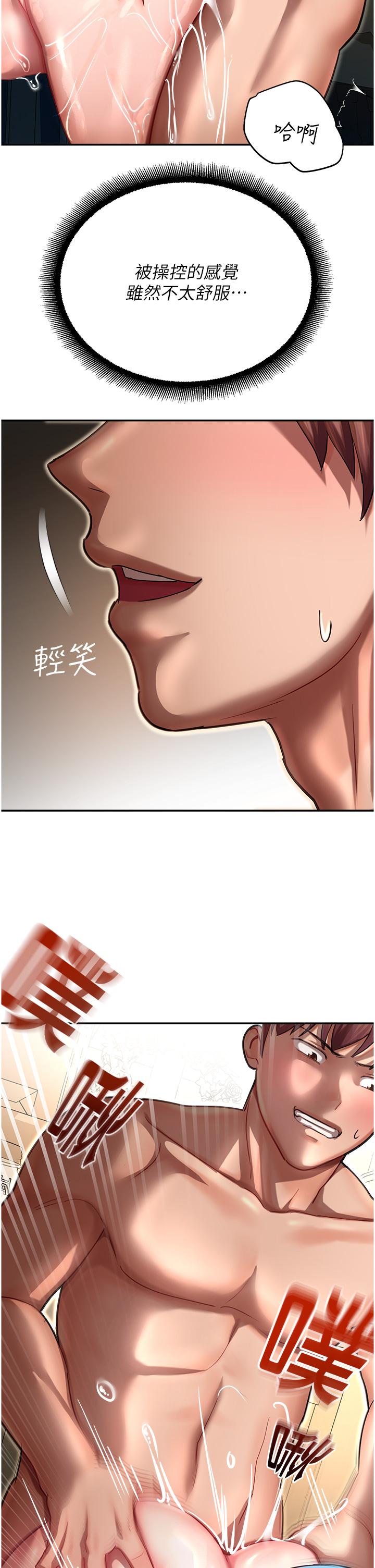 16P - 命运湿乐园