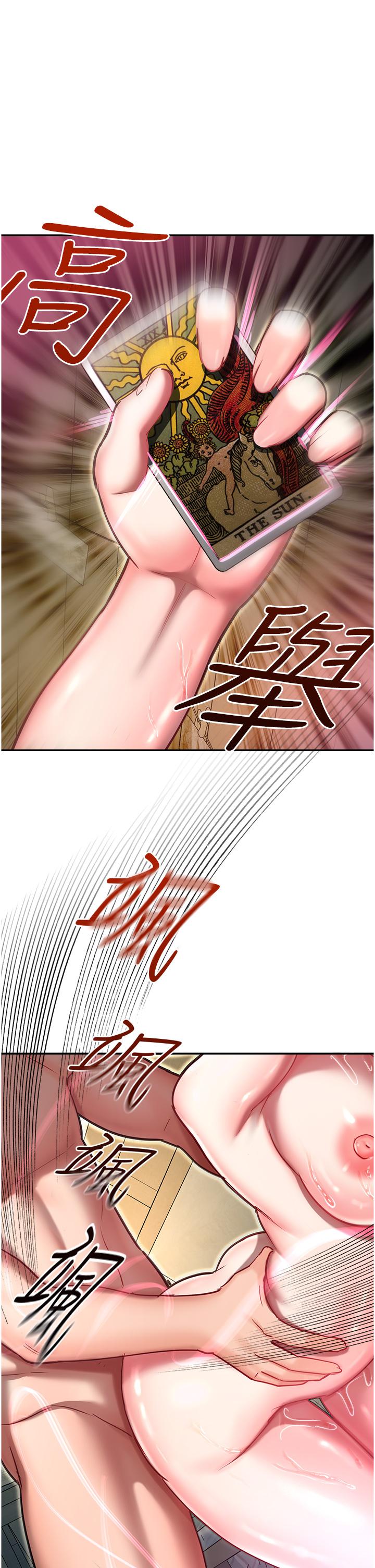 1P - 命运湿乐园