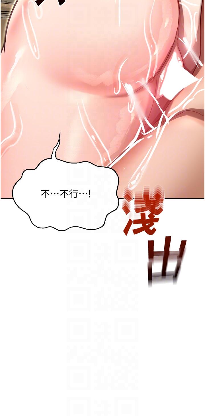 32P - 命运湿乐园