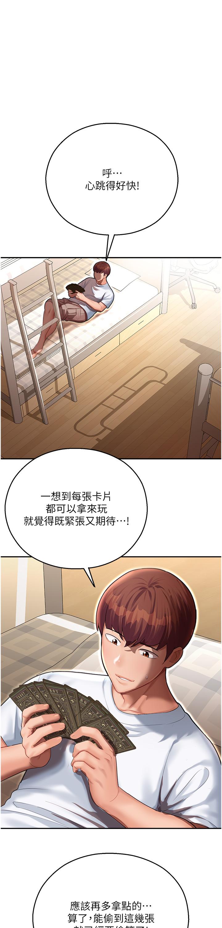 1P - 命运湿乐园