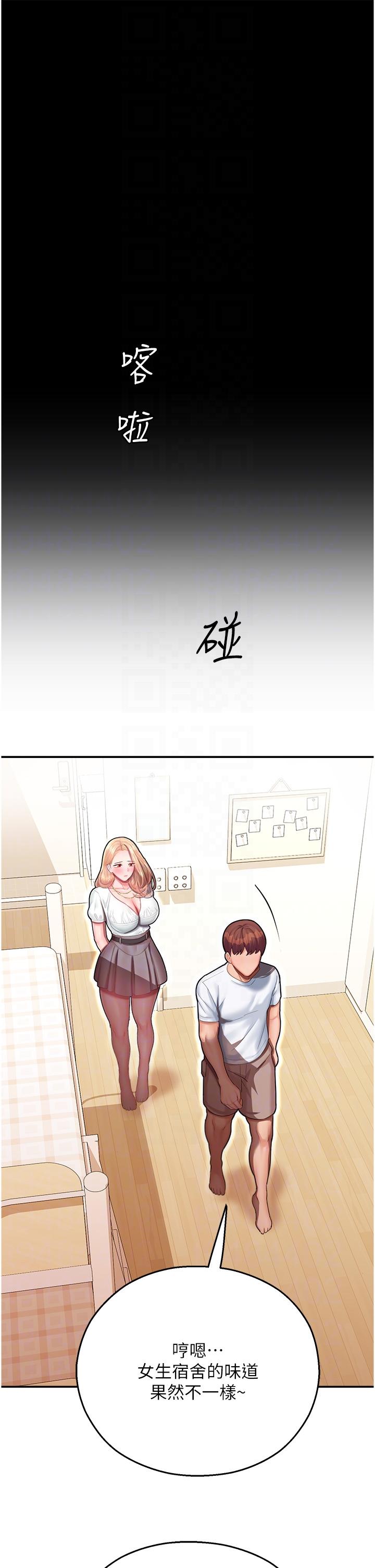 26P - 命运湿乐园