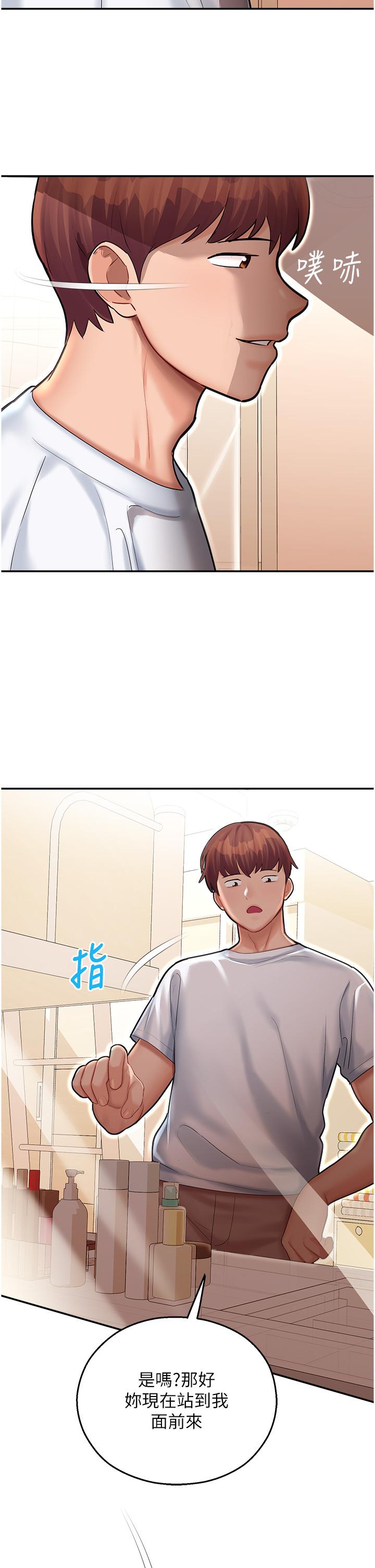 36P - 命运湿乐园