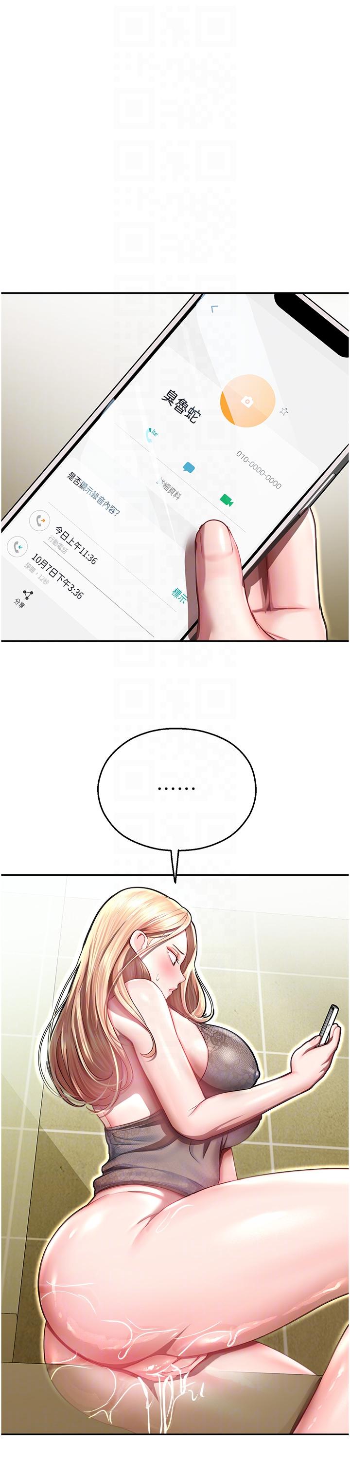 6P - 命运湿乐园
