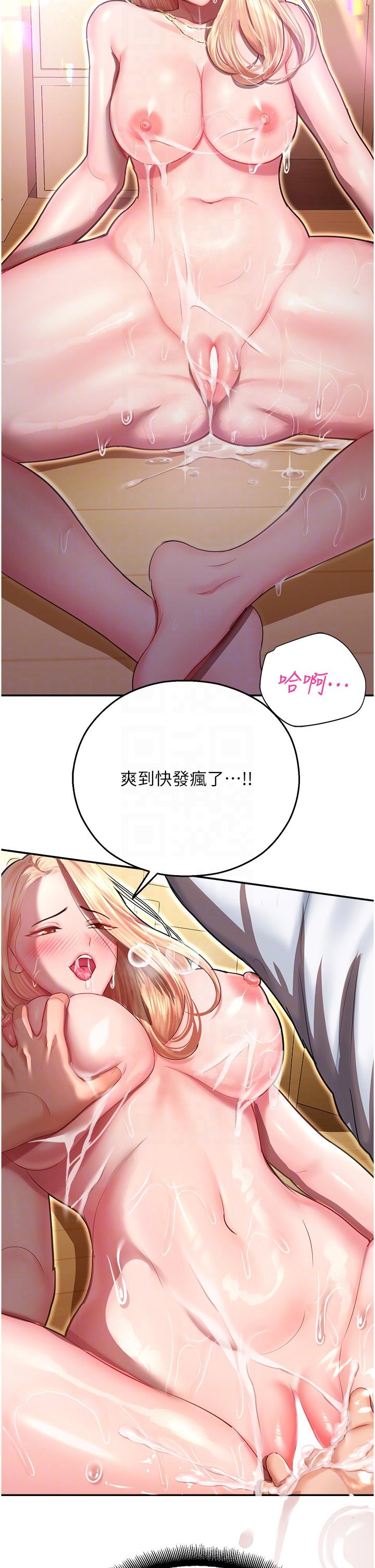 14P - 命运湿乐园
