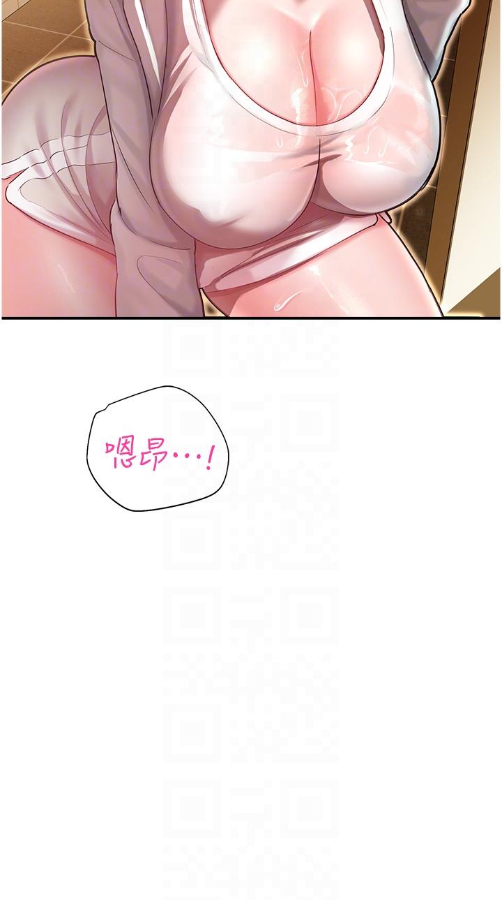 18P - 命运湿乐园