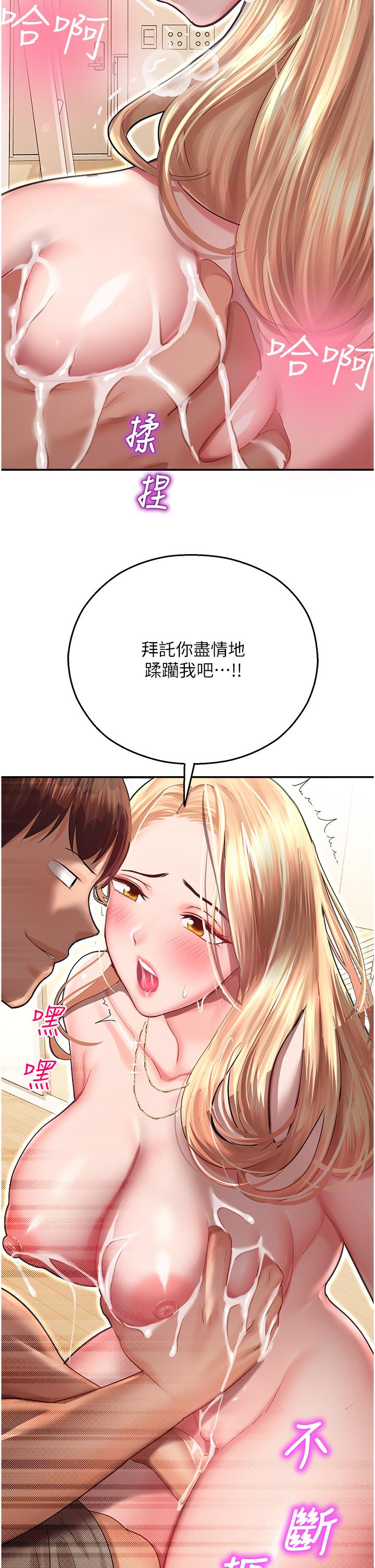 2P - 命运湿乐园