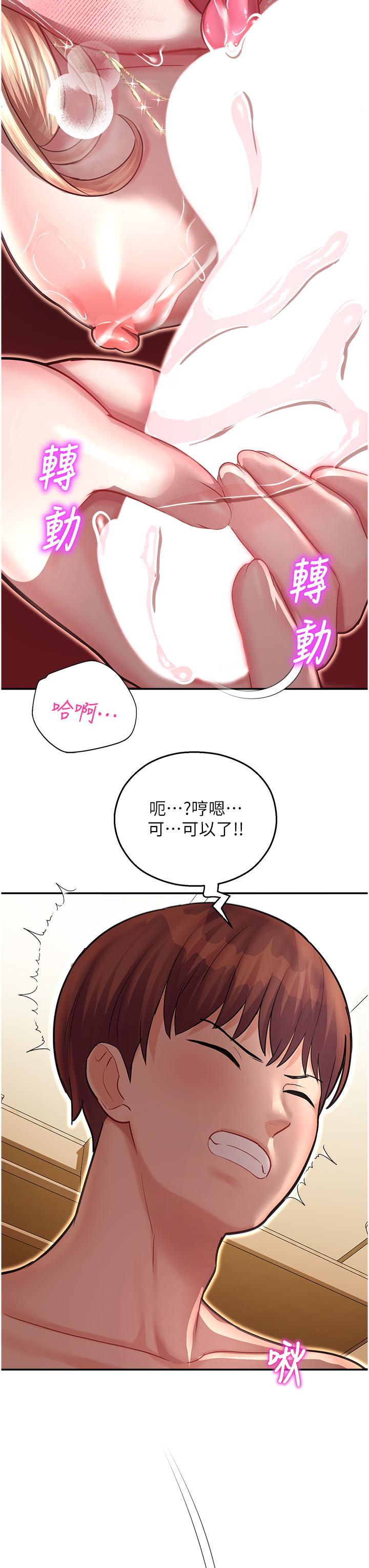 29P - 命运湿乐园
