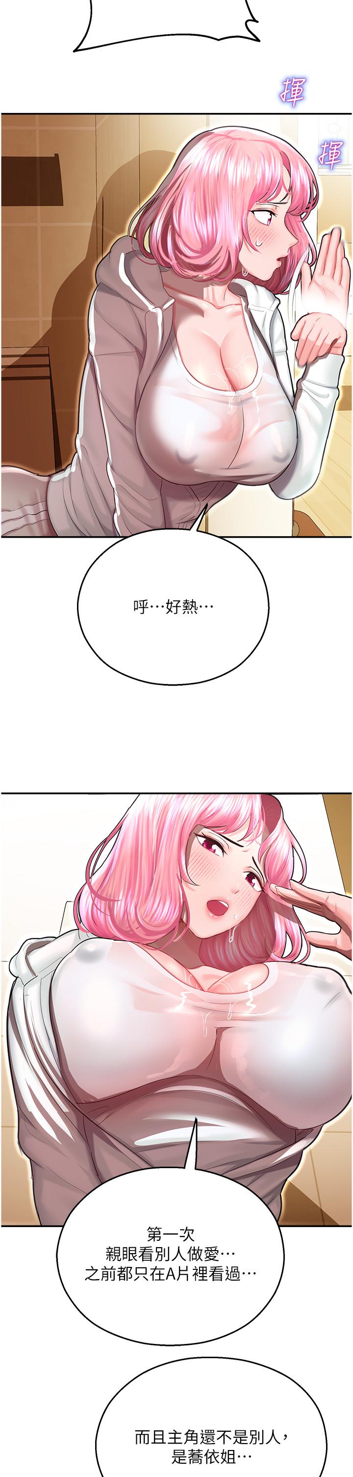 41P - 命运湿乐园